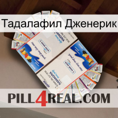 Тадалафил Дженерик kamagra1